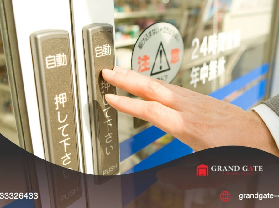 ابواب كهربائية للمحلات